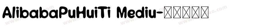 AlibabaPuHuiTi Mediu字体转换